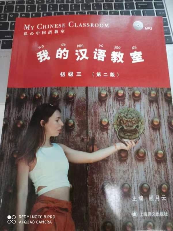 My  chinese book