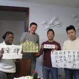 Chinese Language 