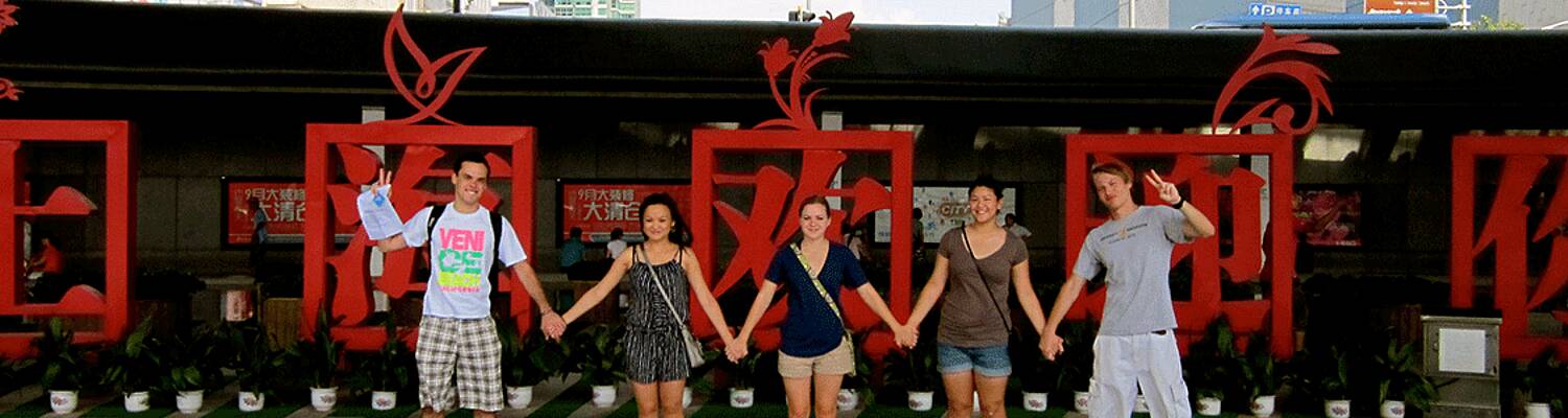 IES Abroad Shanghai
