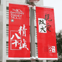 National Chengchi University (NCCU)-Study Abroad-taipie